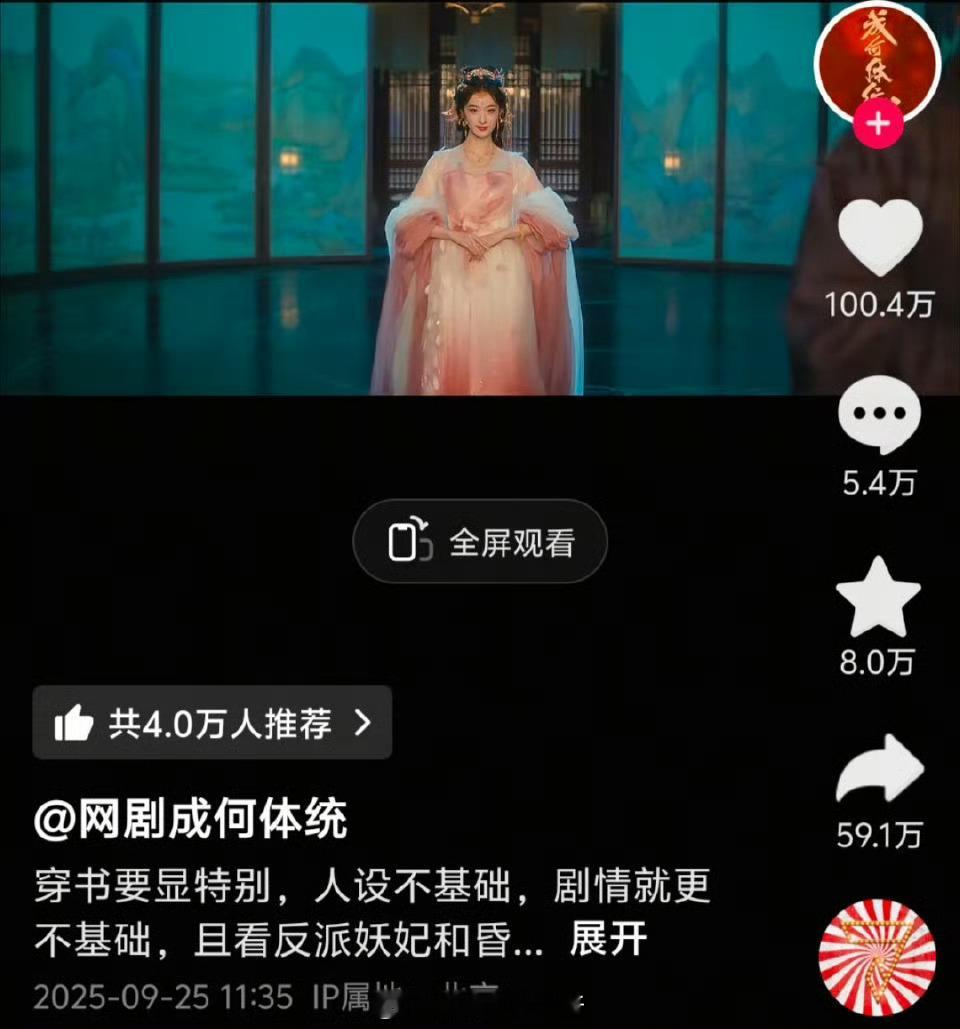 谁能想到爱奇艺悦享会书局最好的剧是 王楚然丞磊主演的成何体统 ​​​