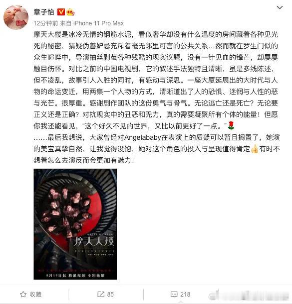 我姨这辈子真的只旺自己 