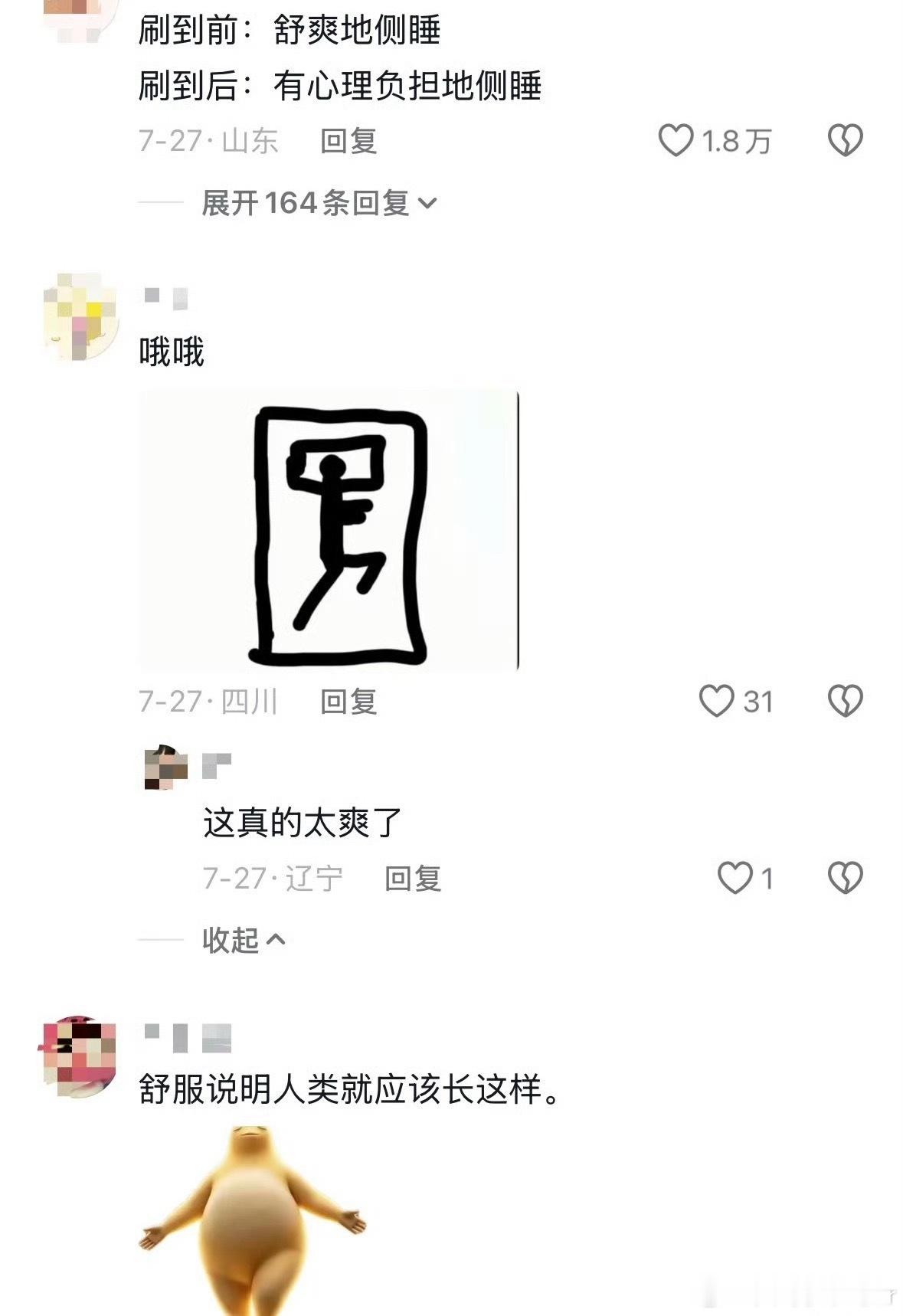 一个爱侧睡的人轻轻的碎了躺下玩手机基本上都是侧睡，侧睡影响法令纹加深，同时还影响