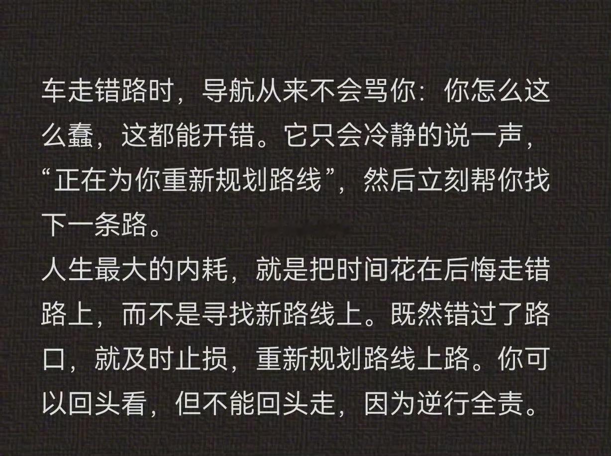 这段话缓解了我的焦虑: 