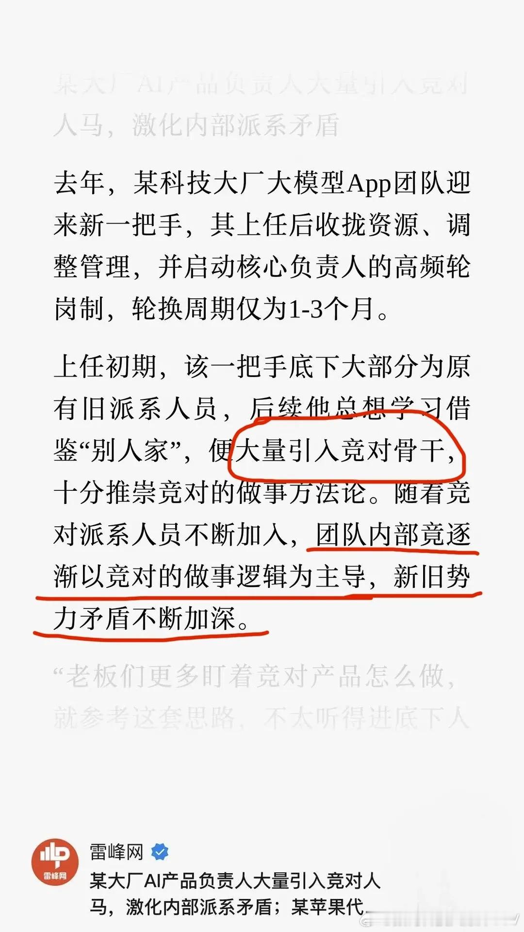 AI还没分出胜负，办公室先开了一局阵营战…… ​​​