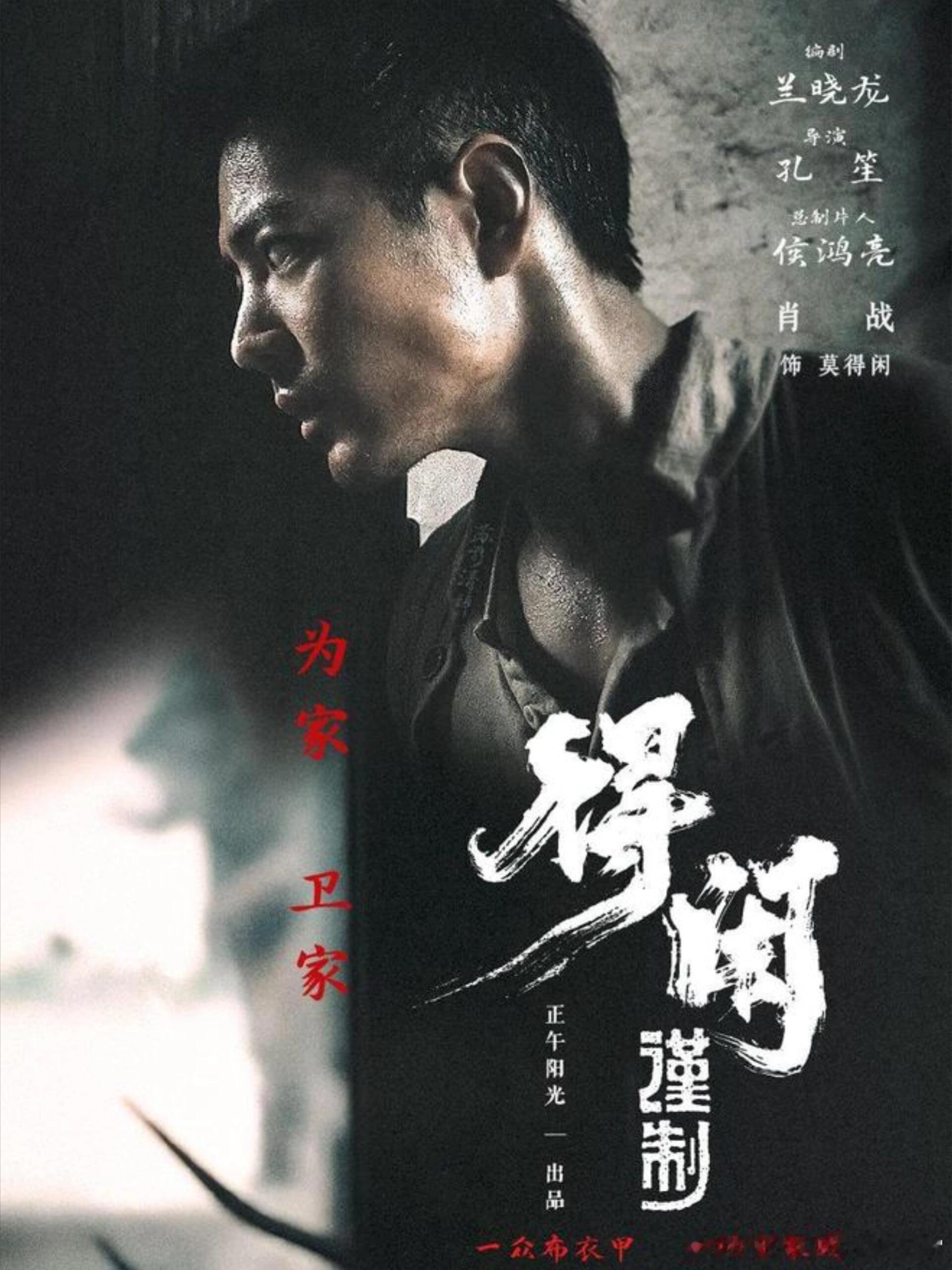 肖战去英雄化的表演家人们，对肖战饰演的莫得闲后知后觉啊？这部片子不同于传统意义上