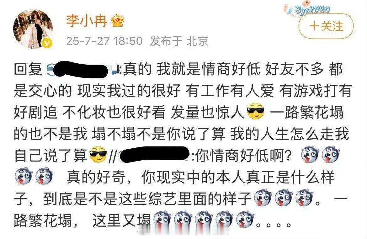 李小冉回应情商低：现实我过得很好，有工作有人爱，我的人生怎么走我自己说了算。 ​