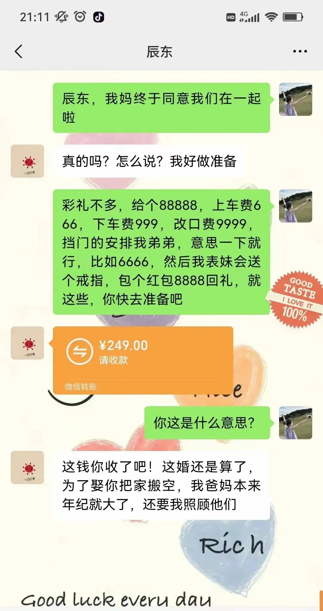 如果这些都出不起，干脆别结婚了，让人家跟你受罪干啥，生个娃也是受罪想不想生娃啊？