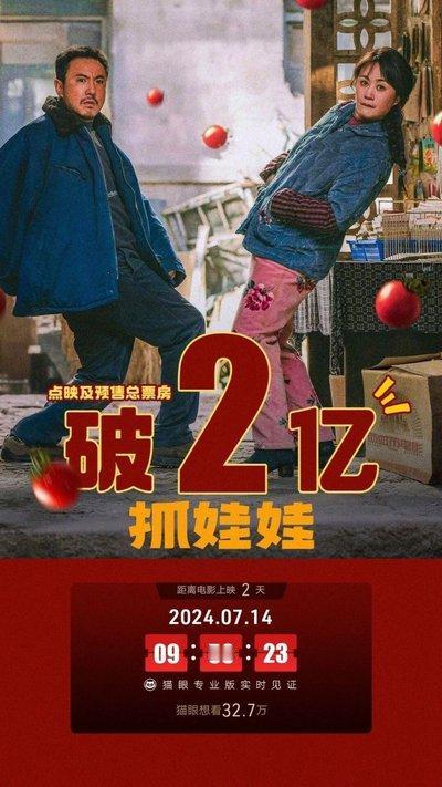 《抓娃娃》不会因为沈腾和马丽两位笑星的表演而变得 可笑，反而显现出是富人捉弄穷人