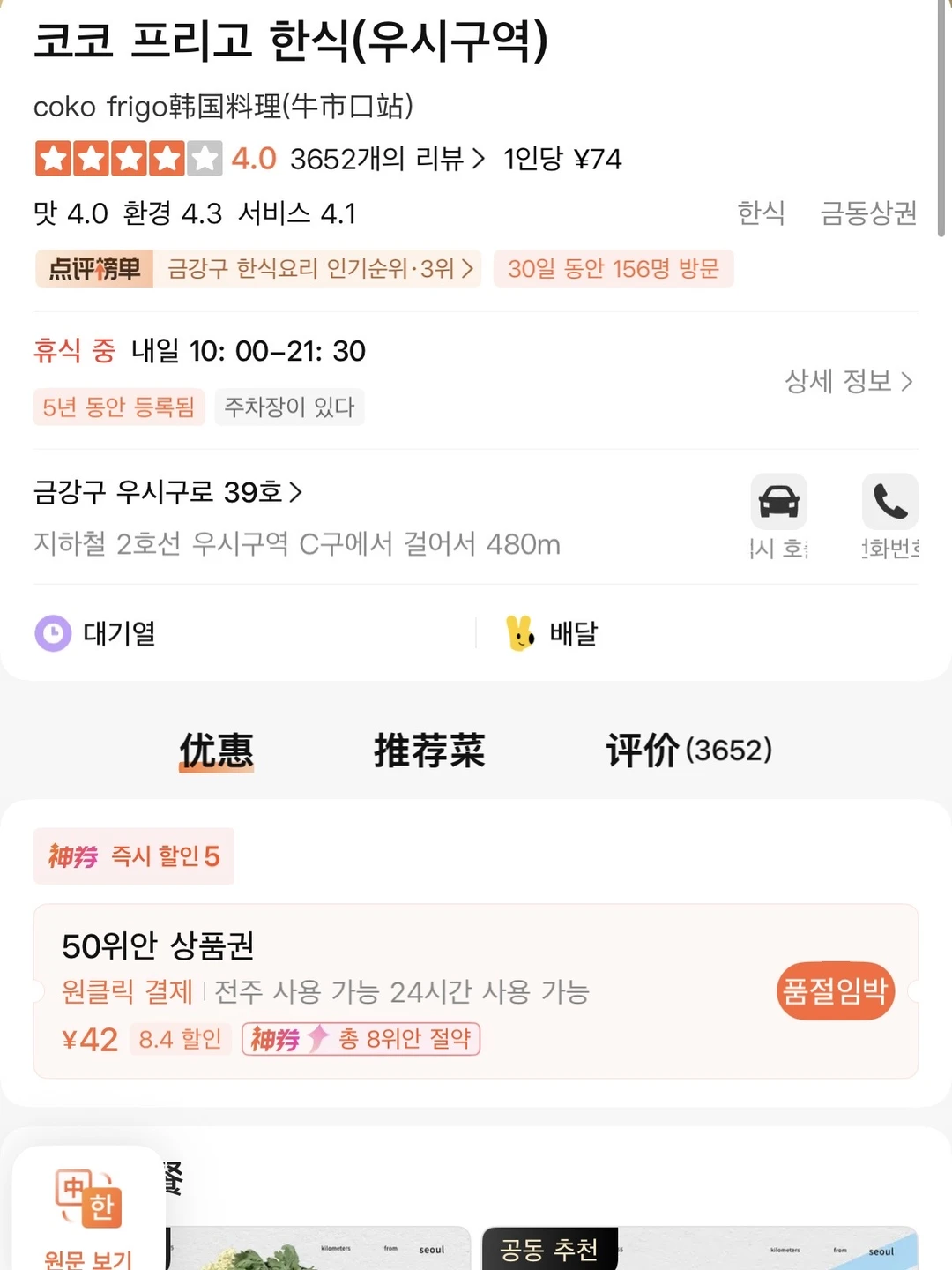 卧槽。。成都有了！！