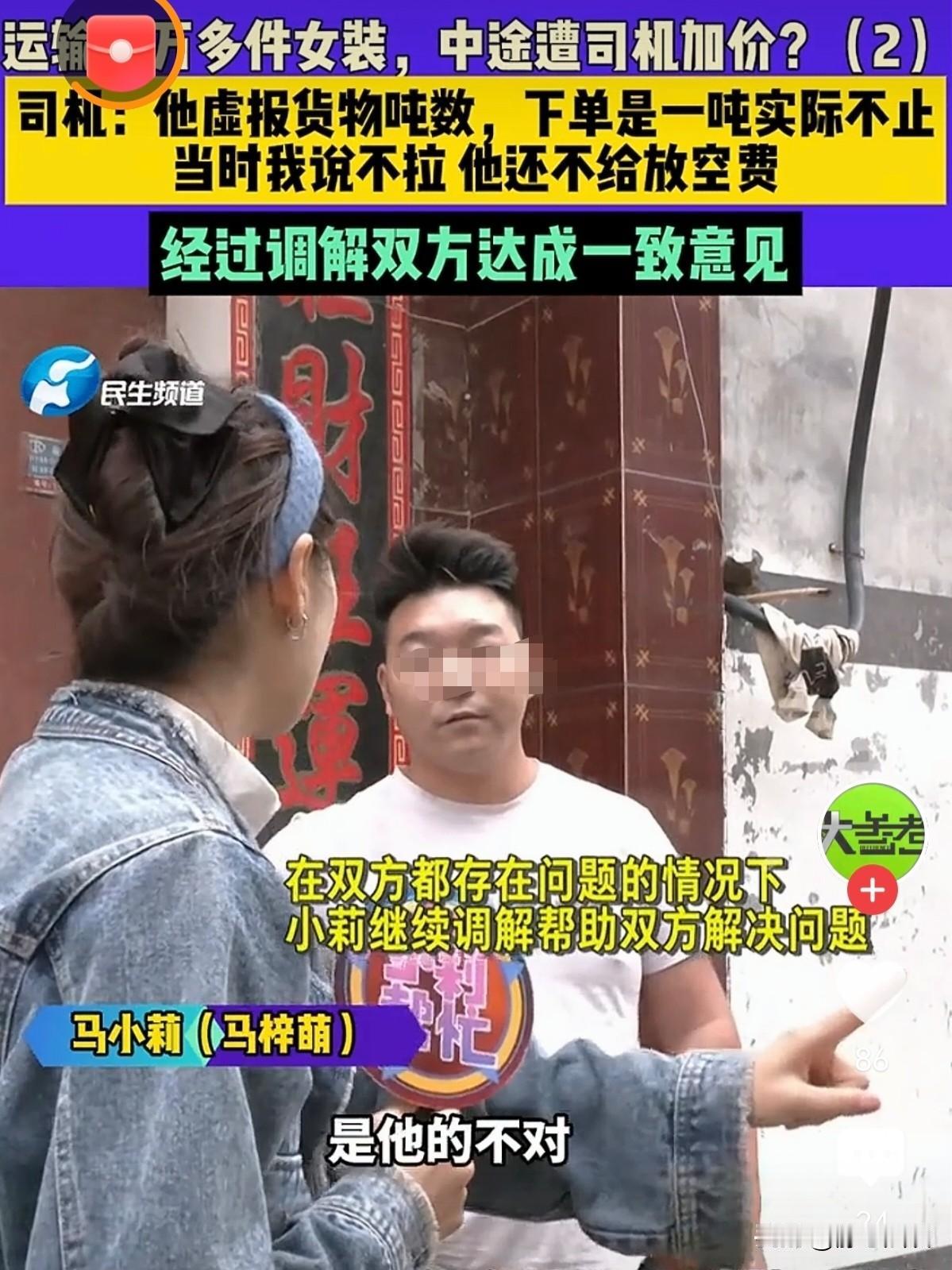 河南商丘，男子做女装生意，从广东购买10000多件秋冬衣服发往商丘，为了省点运费