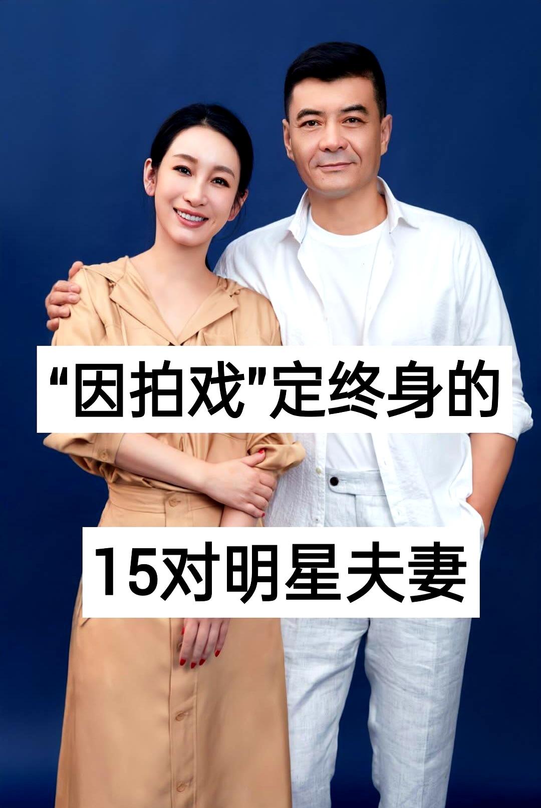 娱乐圈里最容易让人看花眼的，不是绯闻，是那些从戏里走到戏外的真感情。
别自欺欺人