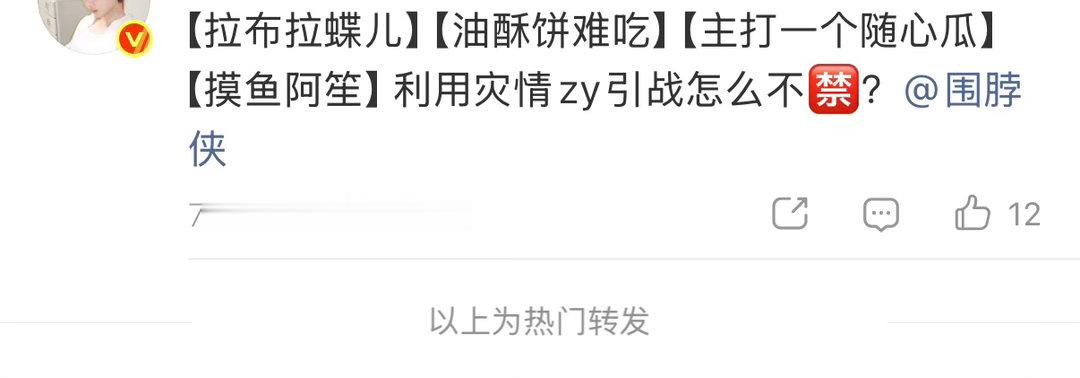 啊？？？各家粉丝帮我做个证明，我是不是一直在夸捐献爱心的明星和粉丝，我什么时候利