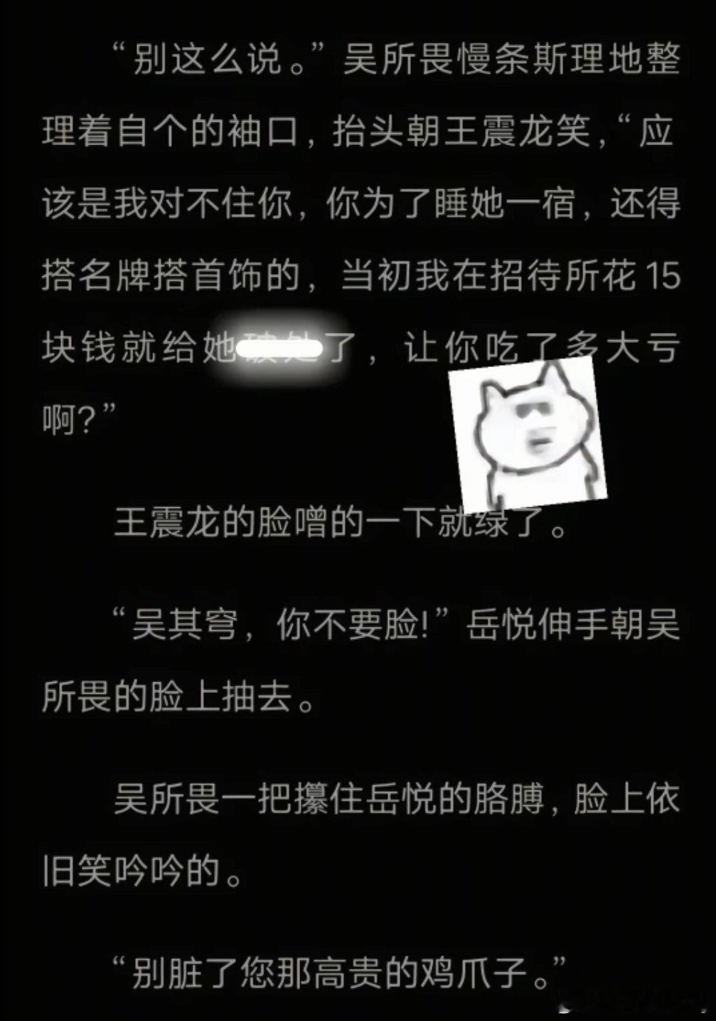 柴鸡蛋这种厌女文学…到底是谁在追捧…[裂开] ​​​