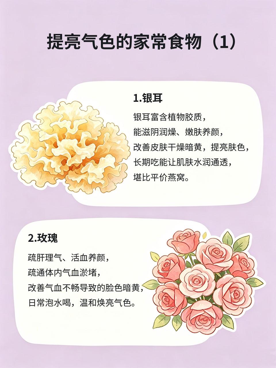 脸色暗黄没气色？不用贵补品，家常食物就够用
脸色暗黄、暗沉无光、素颜憔悴，大多是