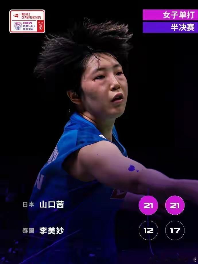 山口茜不愧是世锦赛女单三冠王，半决赛战胜李美妙再次跻身决赛，这场也是她对李美妙的