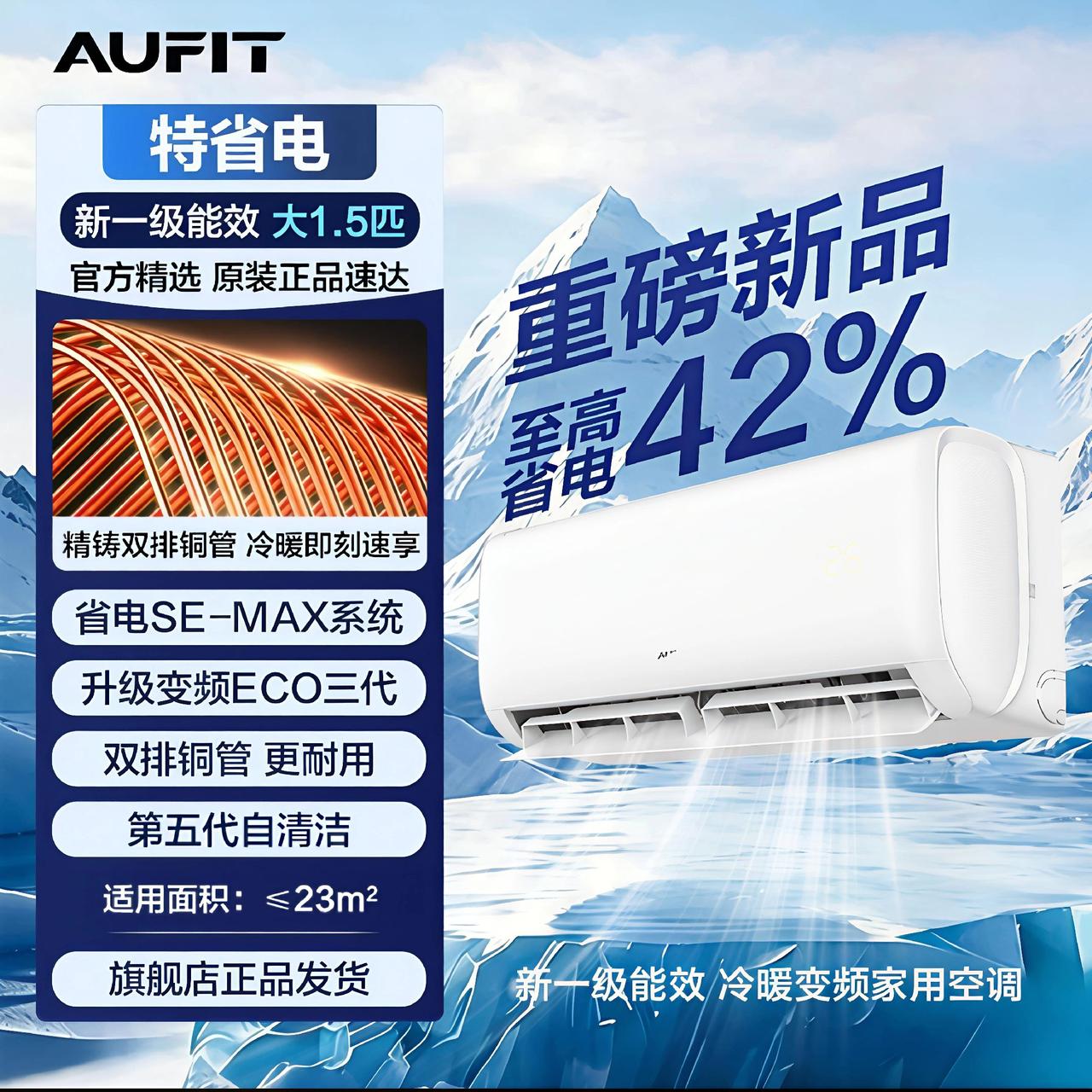 天气越来越热了，家里还没有空调的朋友们赶紧安排起来吧！今天给你们推荐一款空调，它
