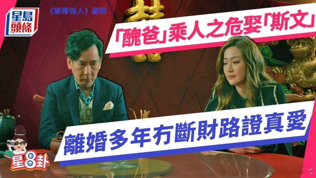 其實係咪真正愛一個人，睇個男人係咪念念不忘囉！好似「醜爸」娶完一個又一個 ，咁多