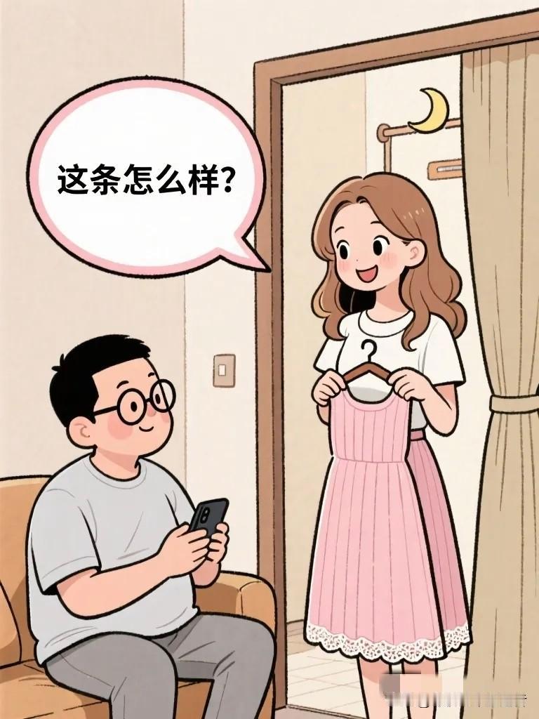 搞笑漫画：老婆试了第八条裙子：“这条怎么样？”老公：“好看，买了吧。”老婆：“你