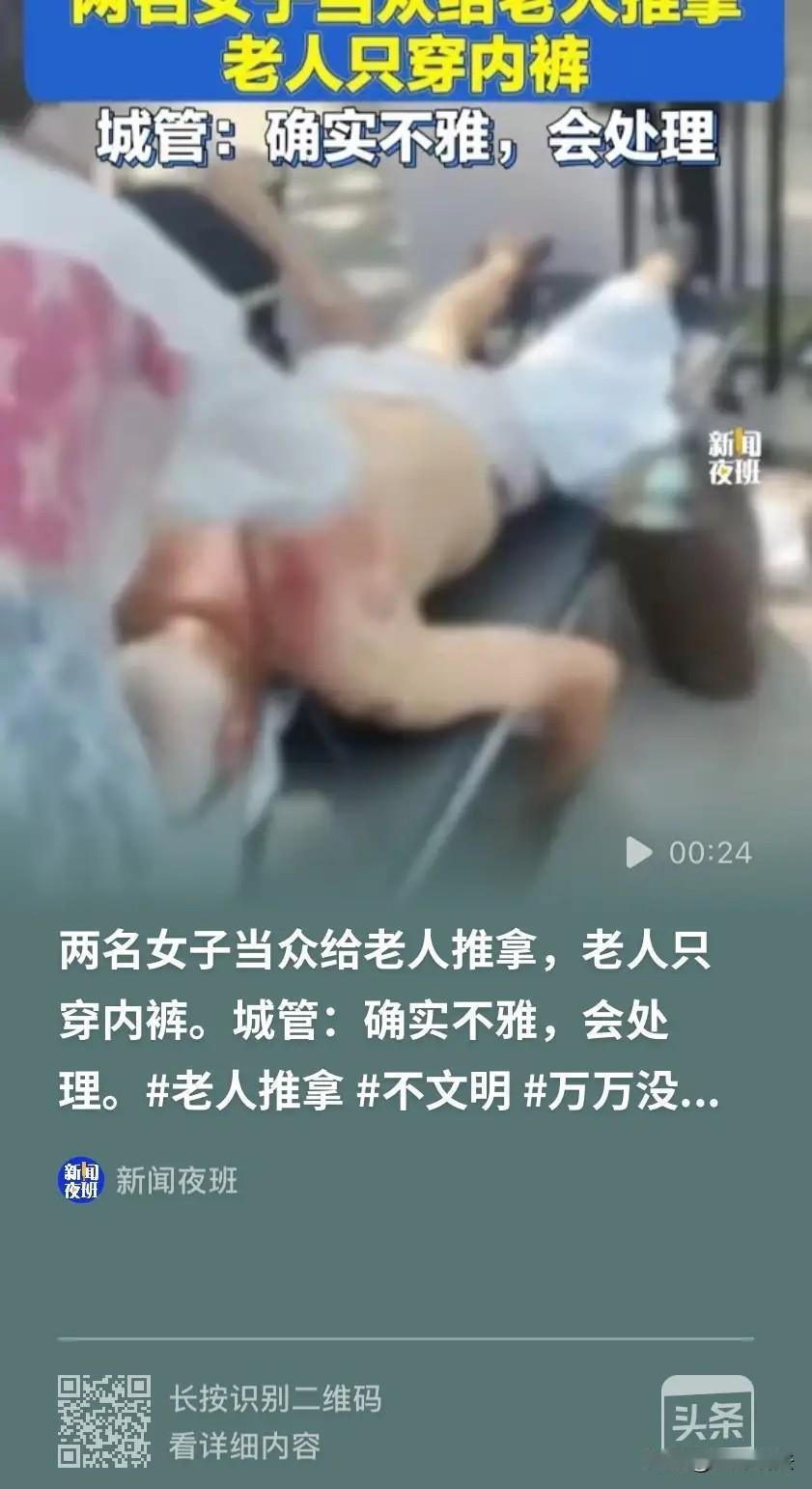 浙江绍兴，一大爷在广场上溜达，被两个按摩女拦住，大爷二话不说，为了强身健体，直接