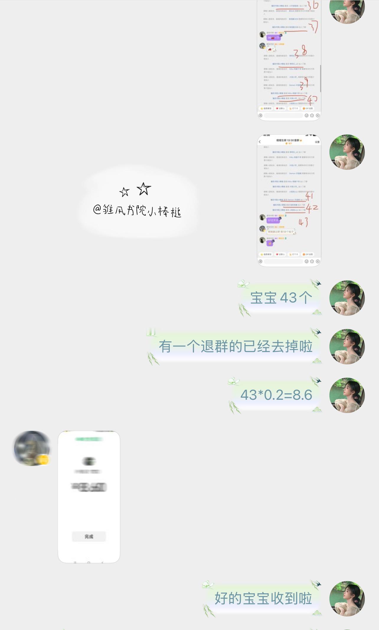 9.6/9.12｜60咔/30咔/120咔共直拉108人 申请萱13人   ​​