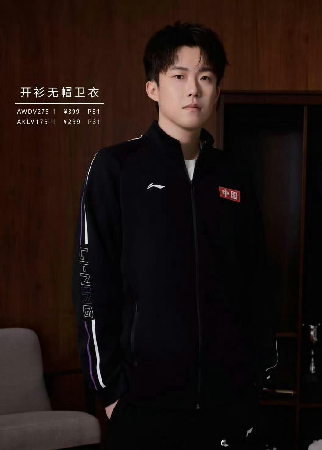 王楚钦[超话]  王楚钦加油  王楚钦   努力会被时间看到 会让祈望变现🌹 