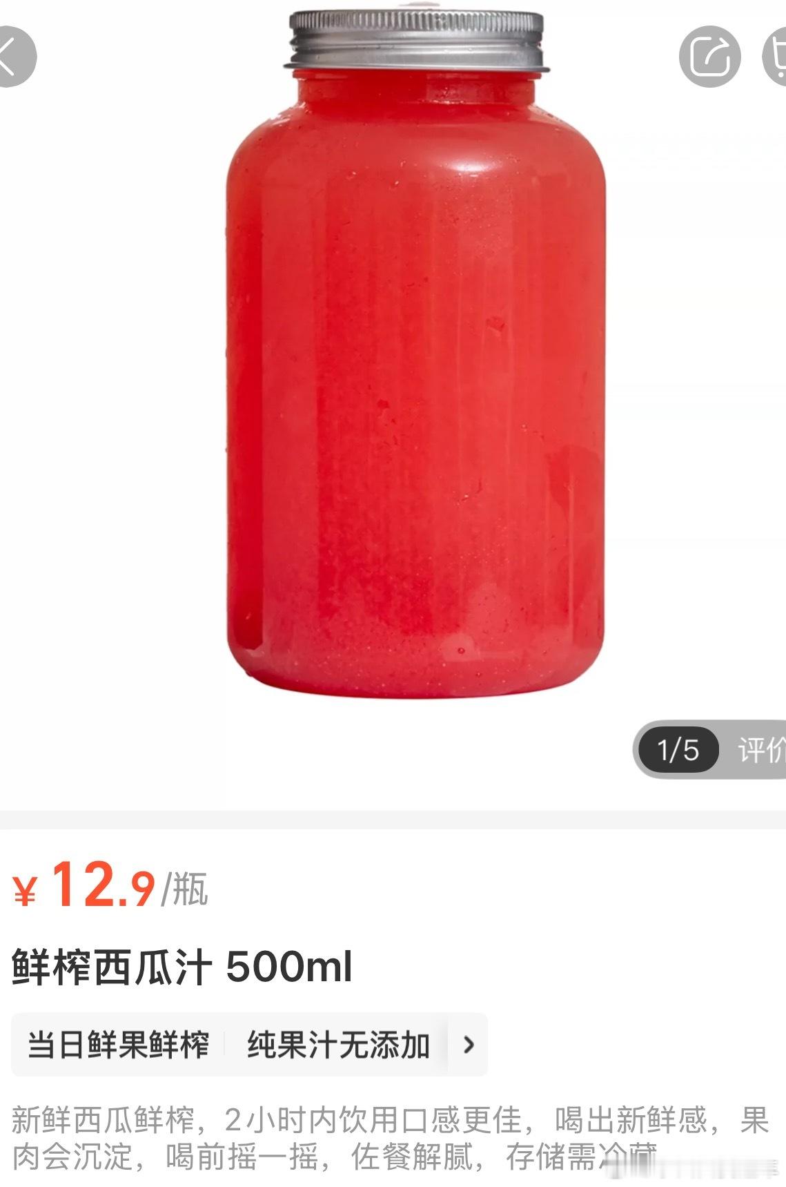 韩国发生热通胀那这一杯西瓜汁，不得卖个200块？？🥤🥤～好想去韩国开展副业呀