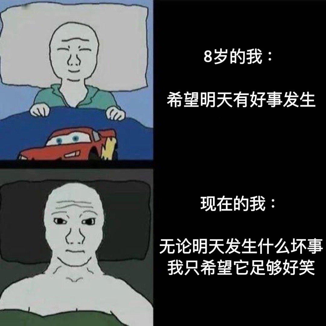 第二天：给爷气笑了#meme# ​​​