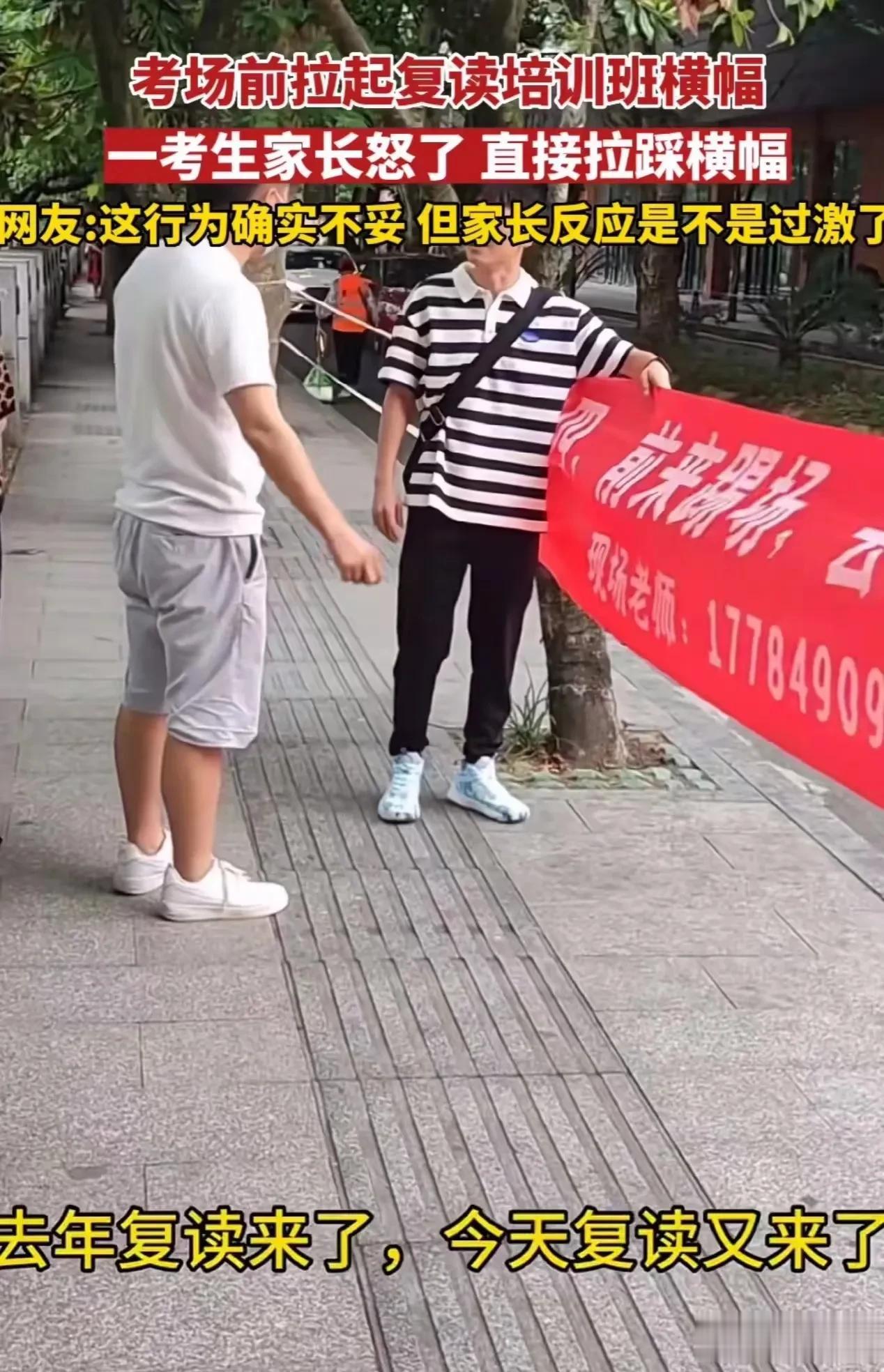 贵州，男子在考场外等候高考的孩子。不料，一个小伙子当着他的面拉起了横幅，上面写着