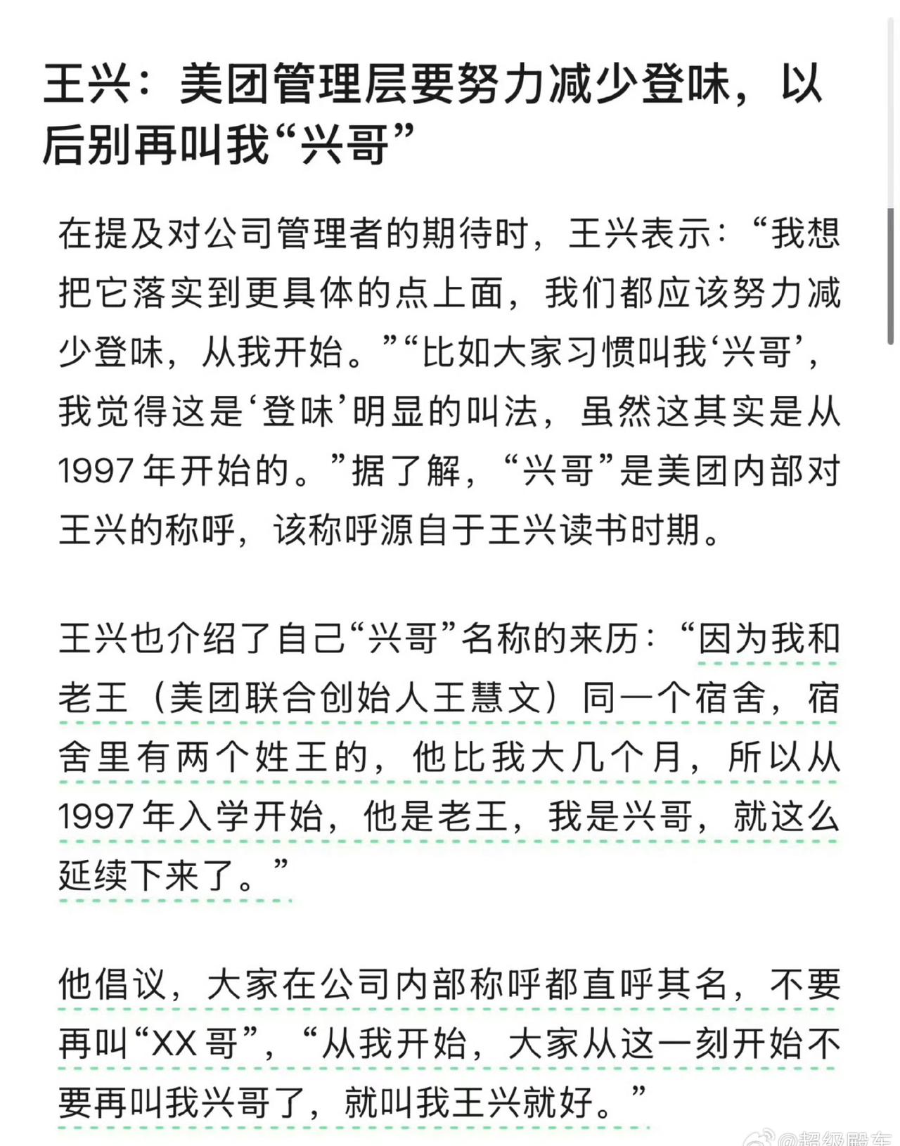 叫「哥」叫「姐」，突然感觉老了… ​​​