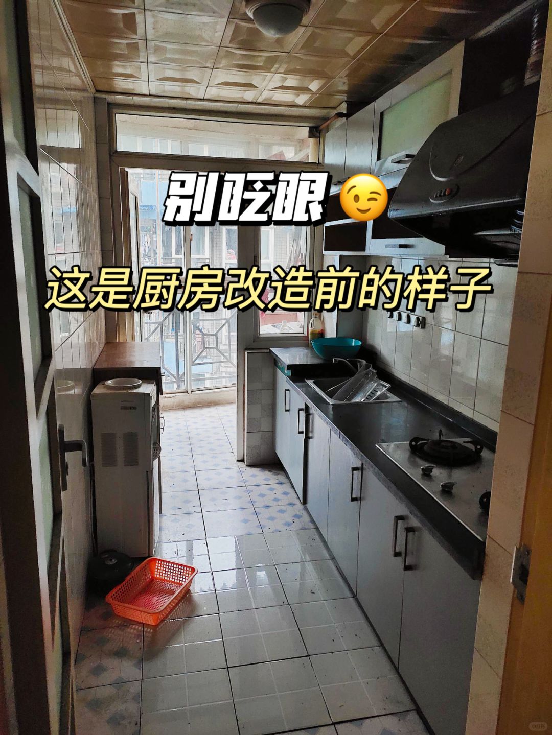 20年前老破厨房改造，1W多全包，值吗❓