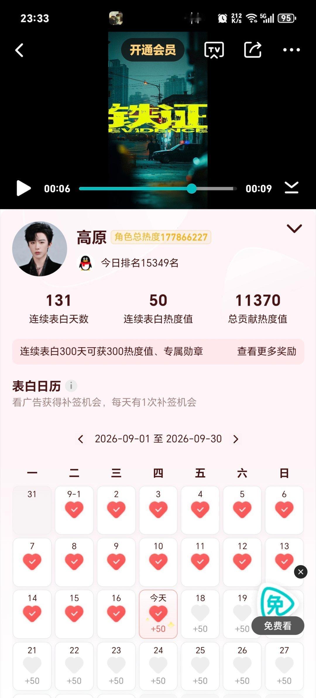 刘宇宁新歌我想 🎧腾讯音乐由你榜 | 摩登兄弟差点就忘记给我的心肝铁证高原表白