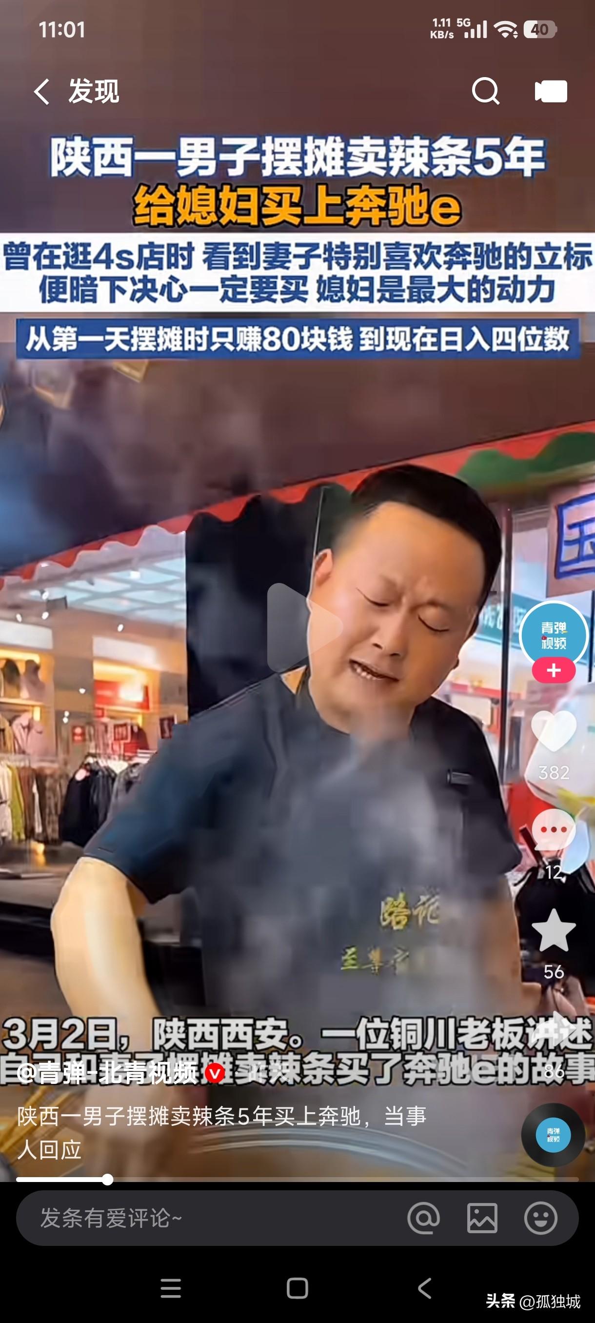 陕西一男子摆摊卖辣条5年给媳妇买奔驰e，只因曾经逛4S店时媳妇喜欢奔驰的立标，从