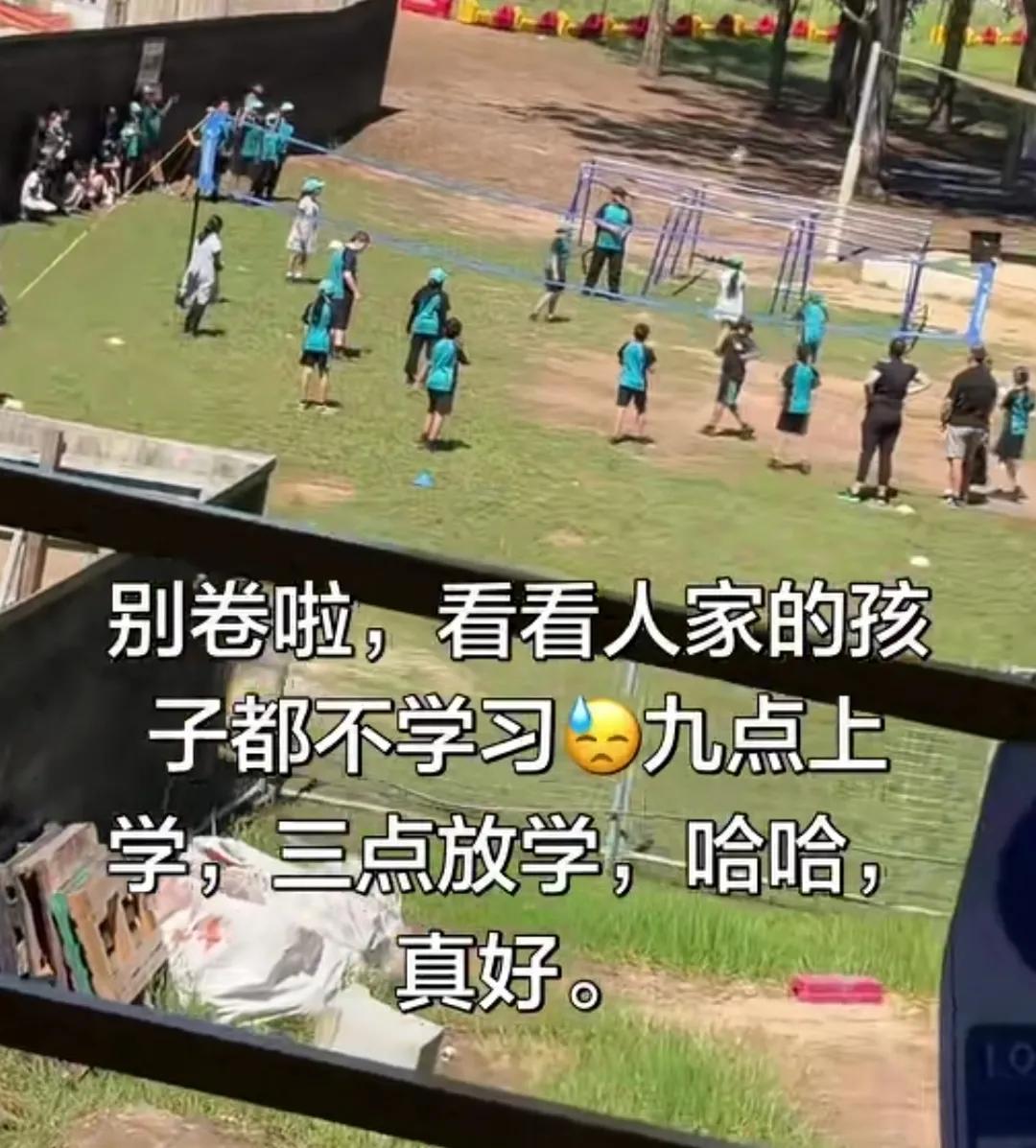 国外学校天天玩不上课？请问知识会自己钻到他们脑子里吗？任何一件事，你想做好，你想