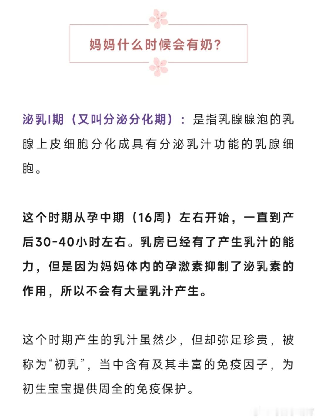 产后初期获得正确的喂养指导真的很重要！并不是只有开了奶那么简单！只要产后有一个正