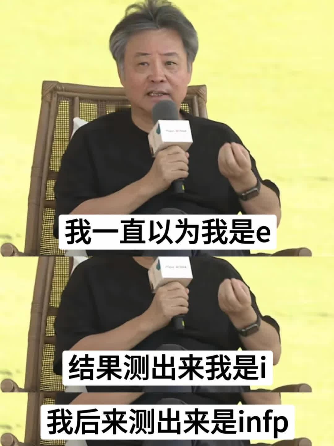 没想到🤯余华的mbti竟然是  余华老师终于测了自己的mbti，结果出乎意料，