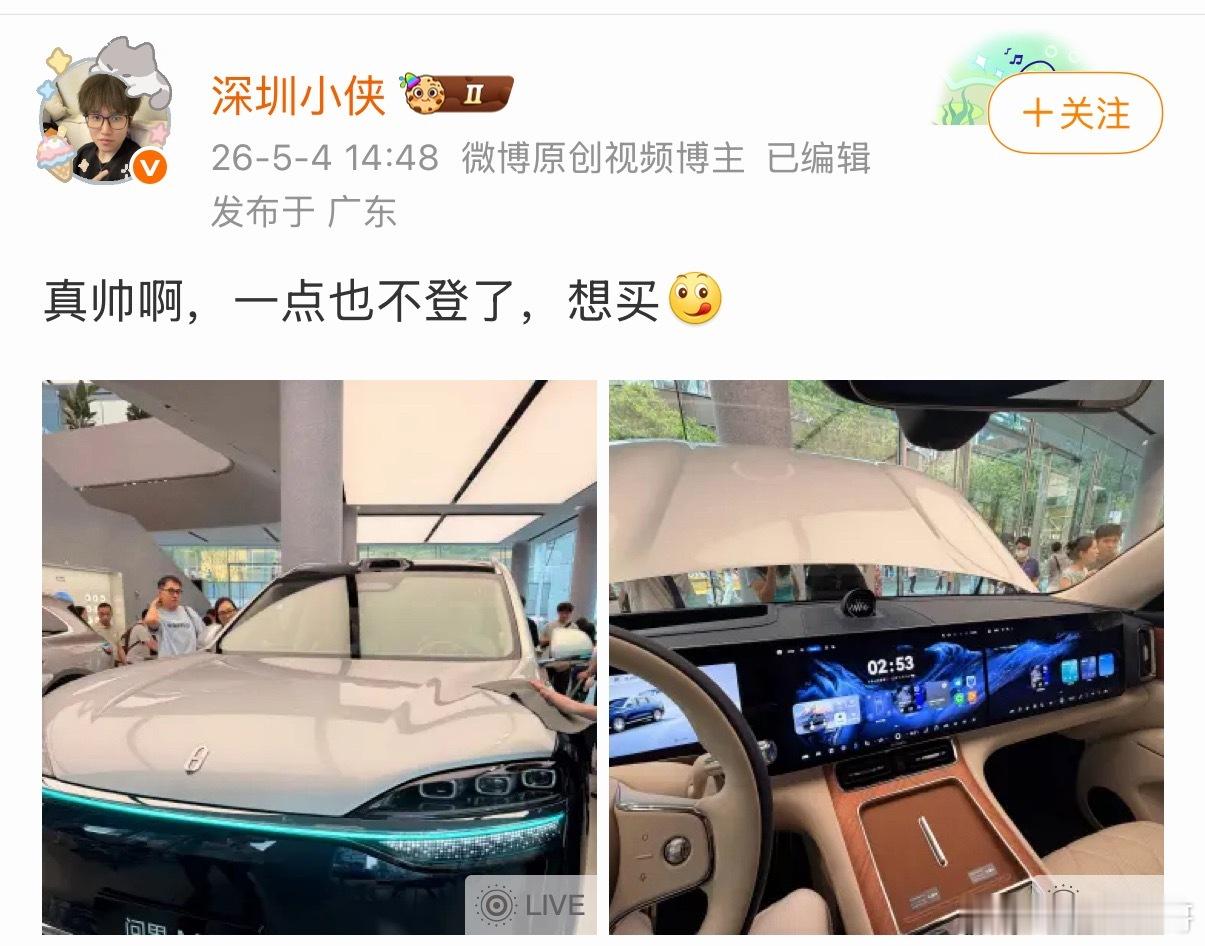 关于华为的奇怪现象。网上一堆人都在黑华为，黑问界M9，说这不好那不好。但是，现实
