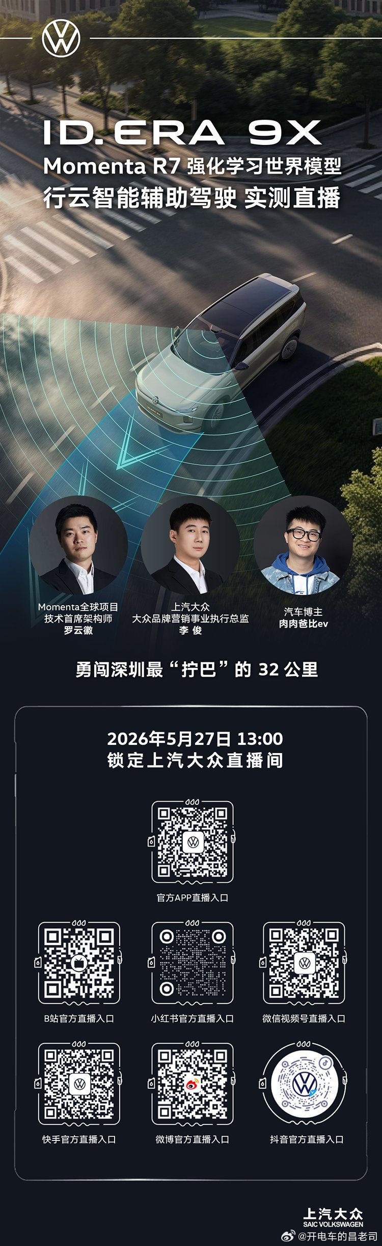 大中午的，一边看体验大众9X的Momenta R7一边下饭 