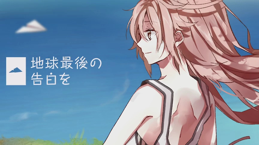 地球最後の告白を发行14周年！