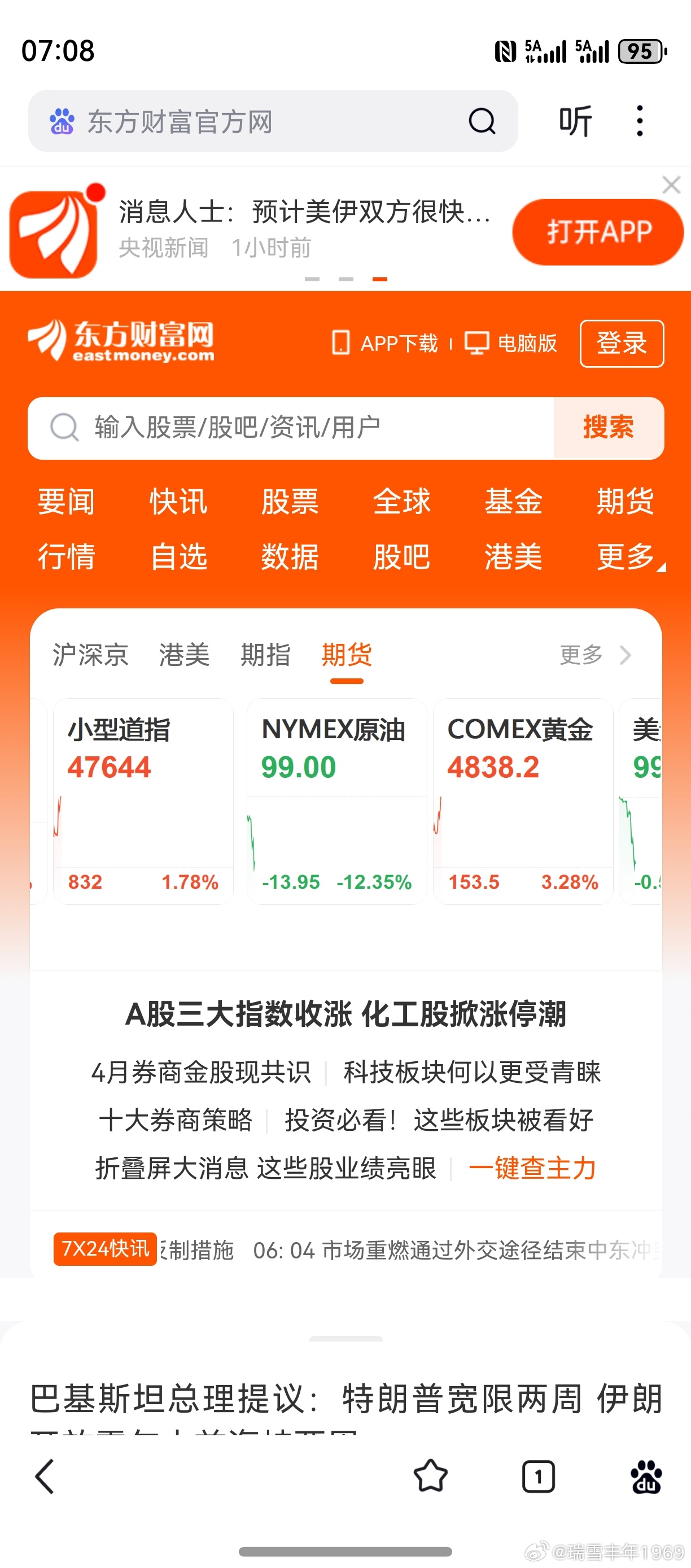 真正的实战者本色！
