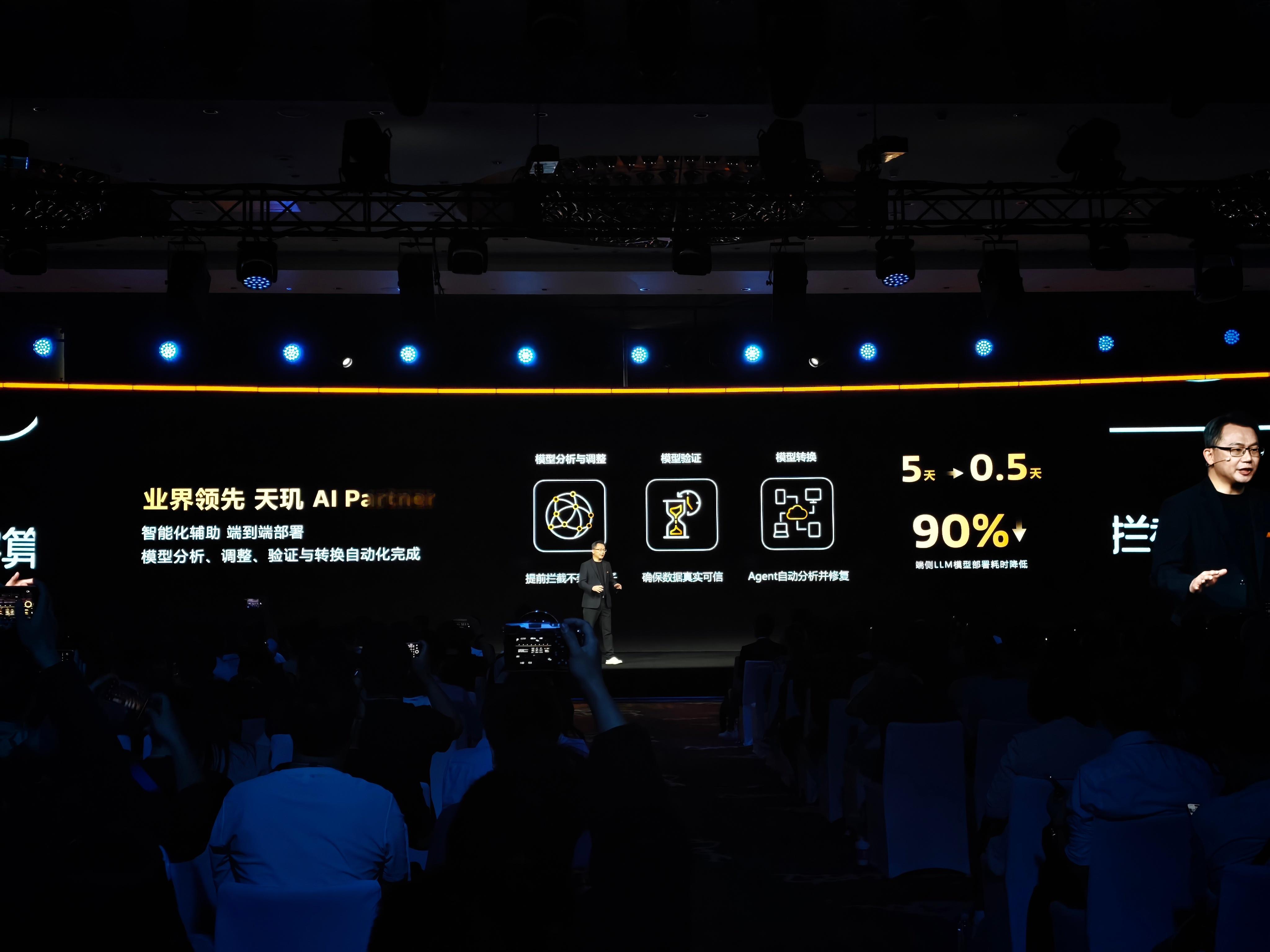 联发科天玑开发者大会2026 天玑AI开发者套件3.0，工作流效率更高。 