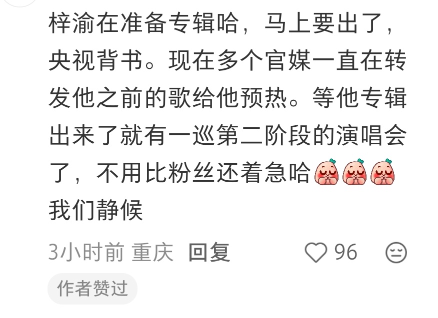 挑战绷住 
