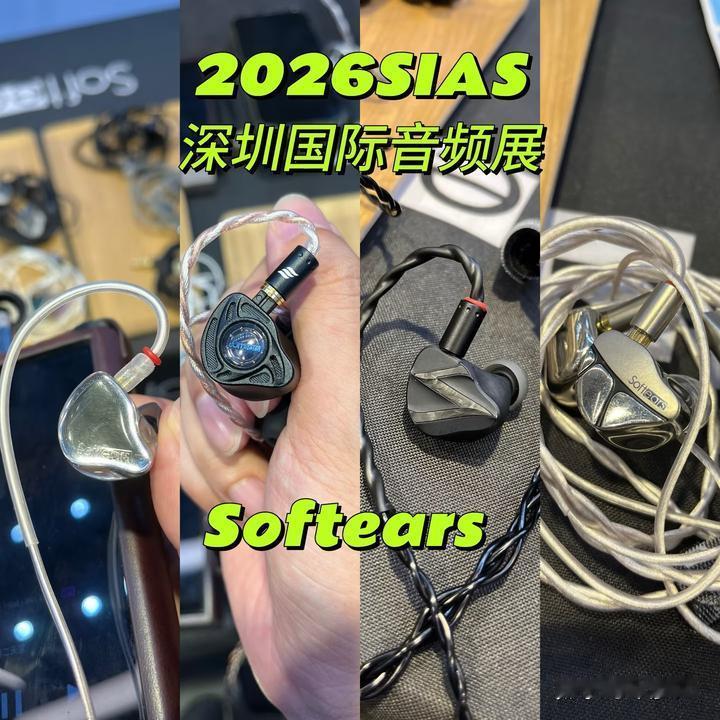 2026sias softears
Rs10 2
调音有改变，没上代那么均衡直白