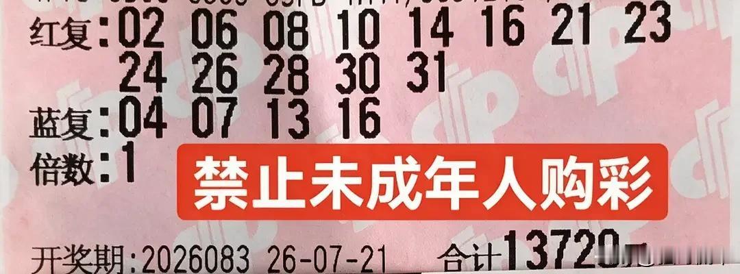 26083期双色球，这些大票有机会吗？上期开奖跟大乐透80期重号三个，这期还会重