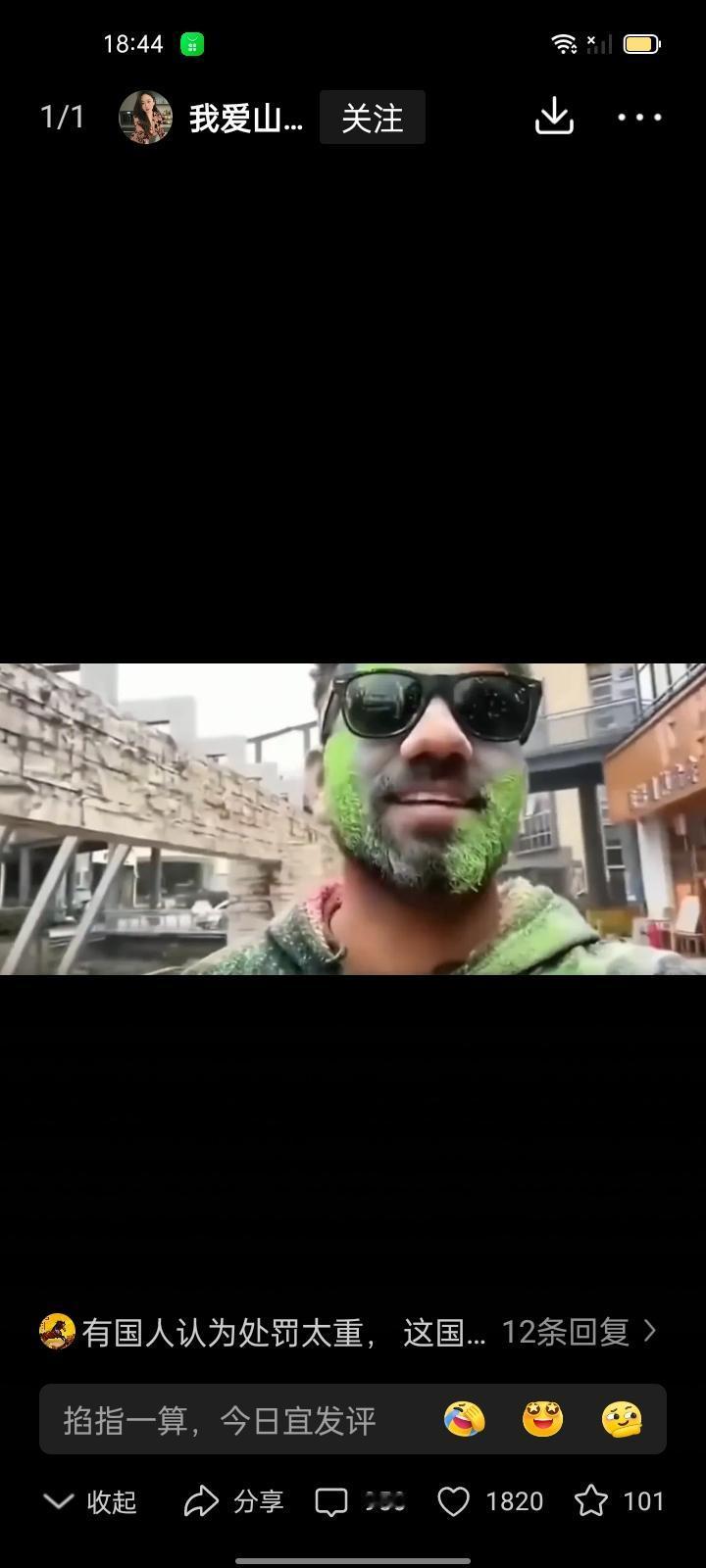 南京终于对印度人出手了！
干的漂亮！
不管谁来中国，
都要遵守中国的法律，
否则