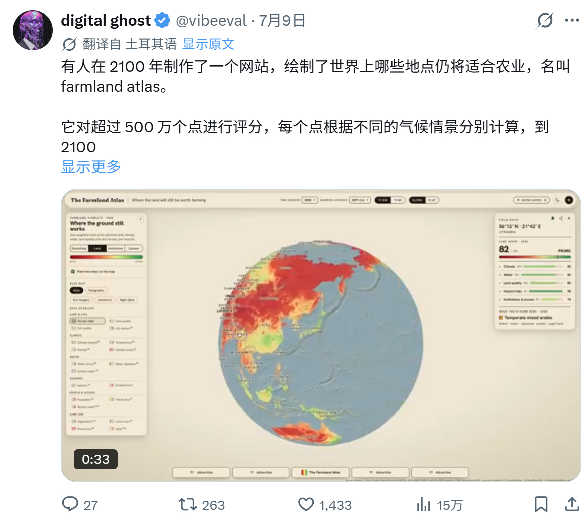有人在 2100 年制作了一个网站，绘制了世界上哪些地点仍将适合农业，名叫 fa