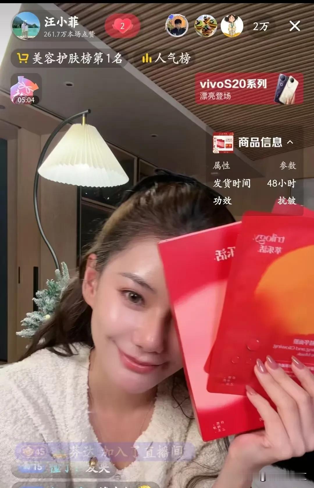 马筱梅的第一场直播太接地气了！

刚刚，博主直播时说:“小梅直播的时候，小菲也来
