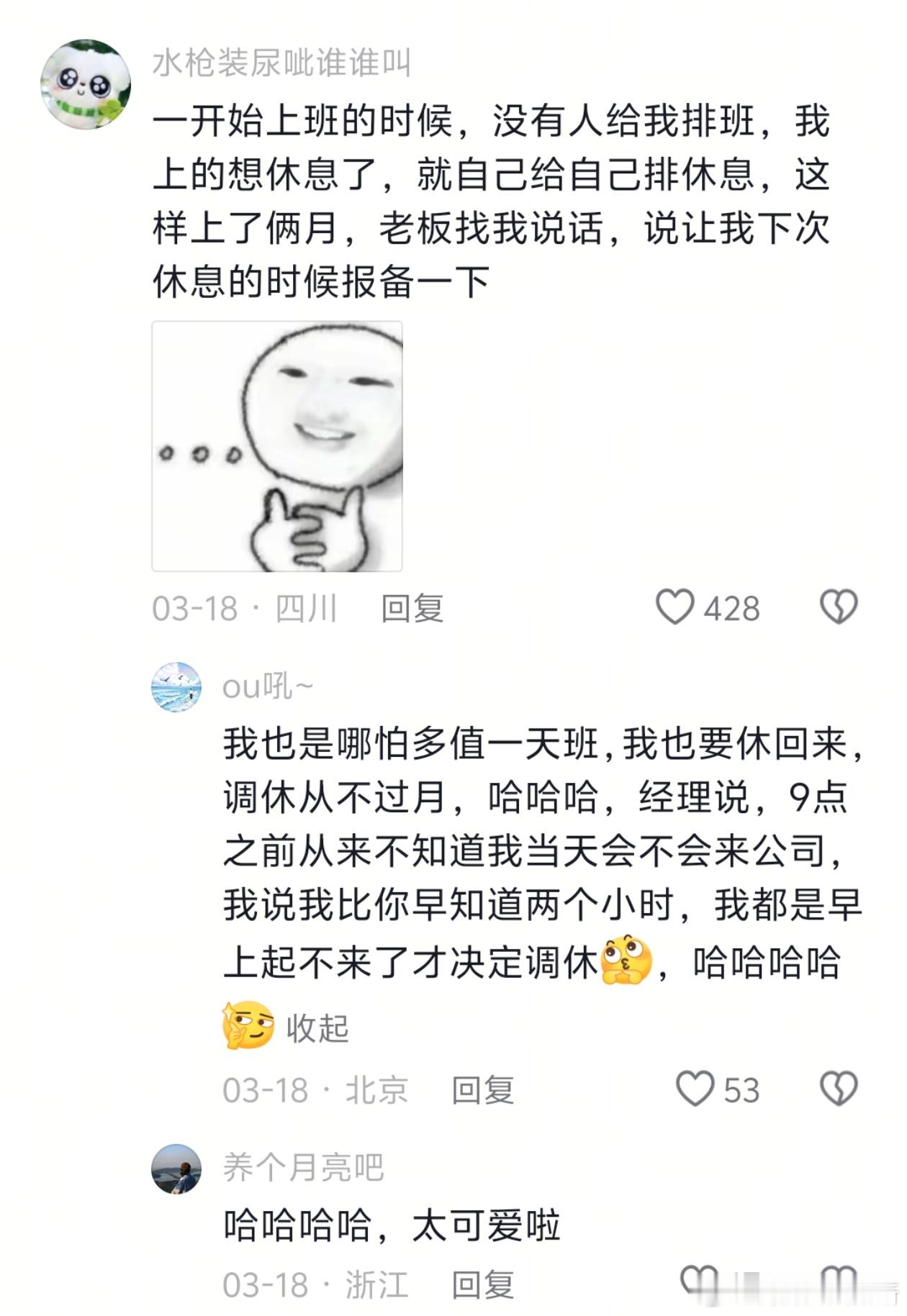 窝窝囊囊地得罪了很多人