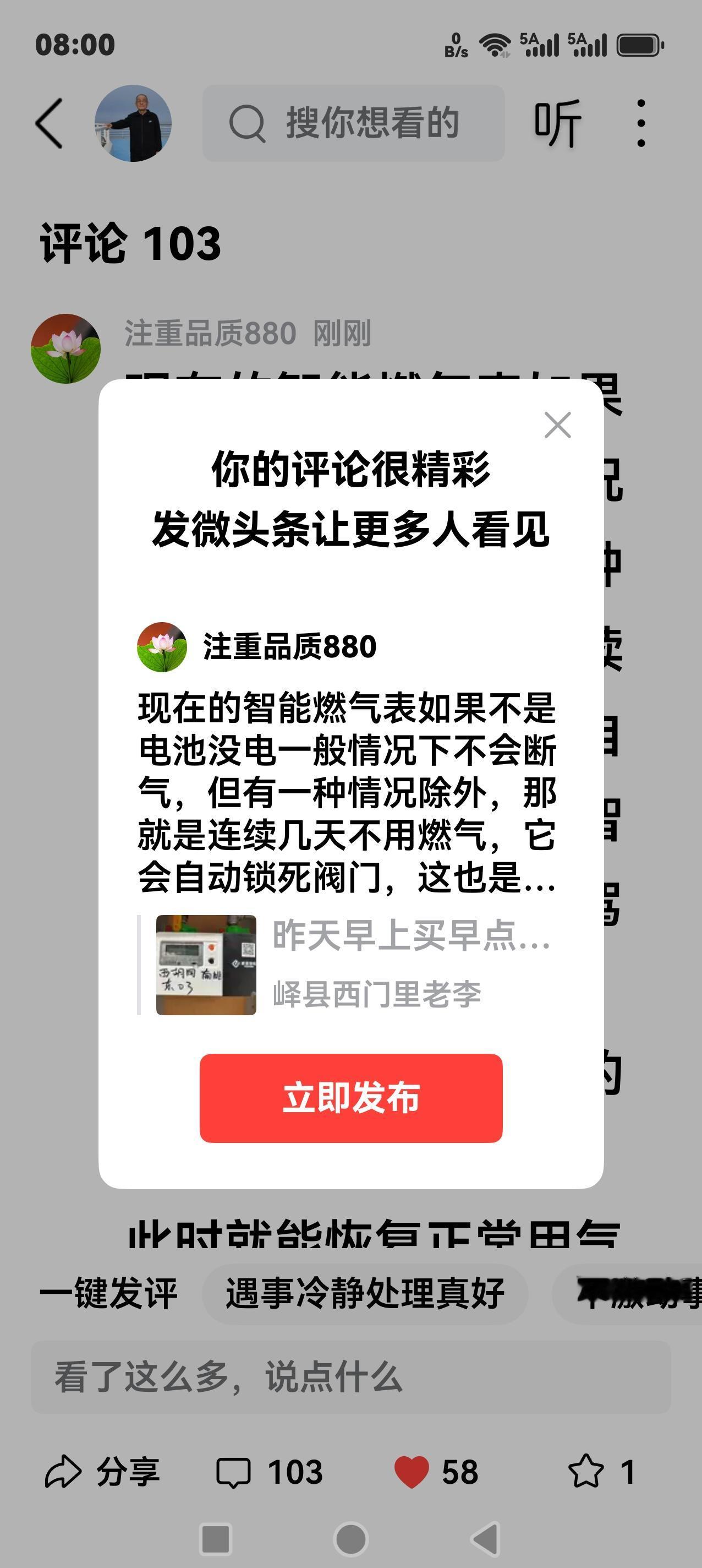 现在的智能燃气表如果不是电池没电一般情况下不会断气，但有一种情况除外，那就是连续