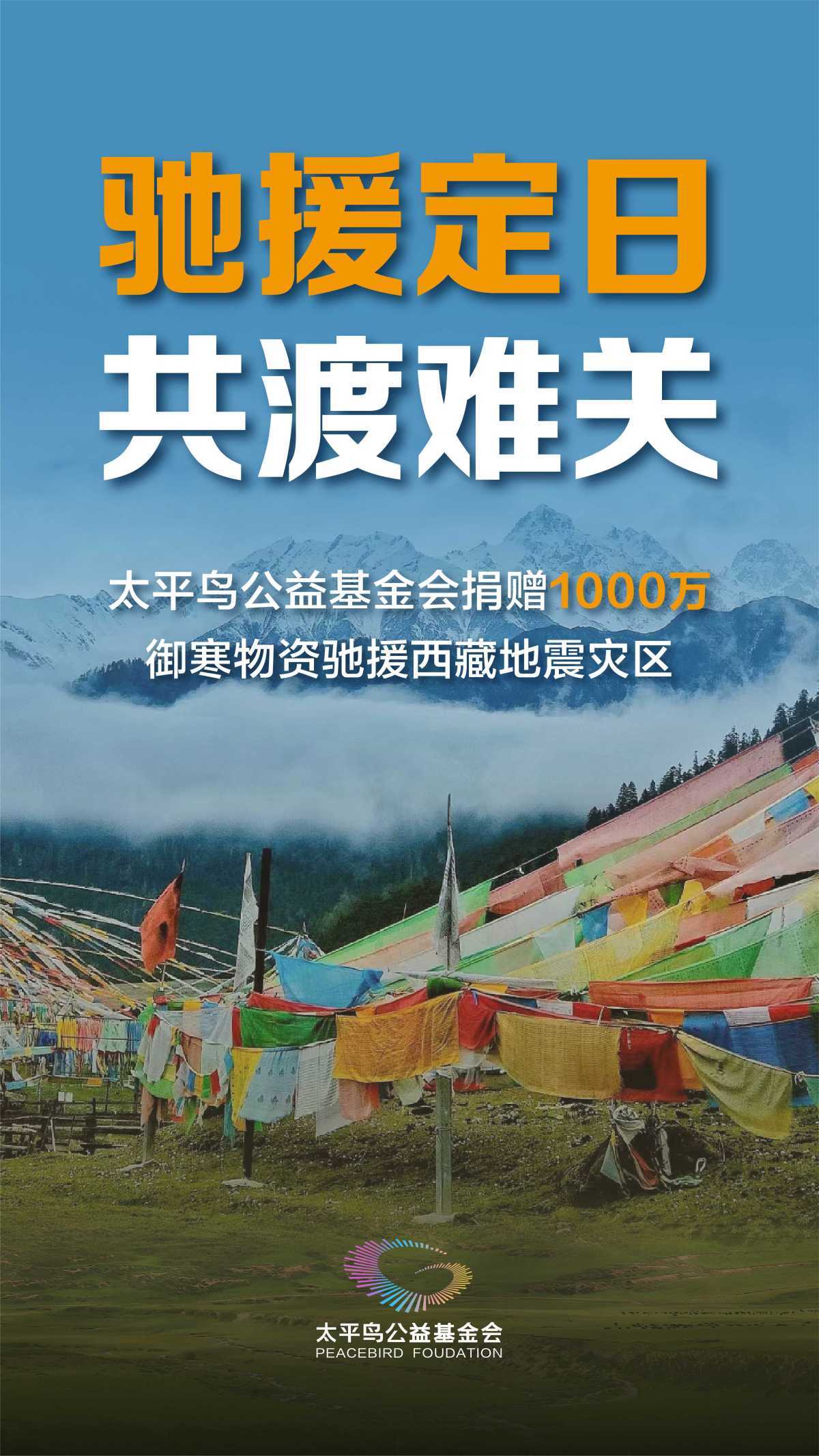 宁波各界向西藏震区捐赠款物1100余万元  捐赠款物1100余万元！宁波爱心涌向