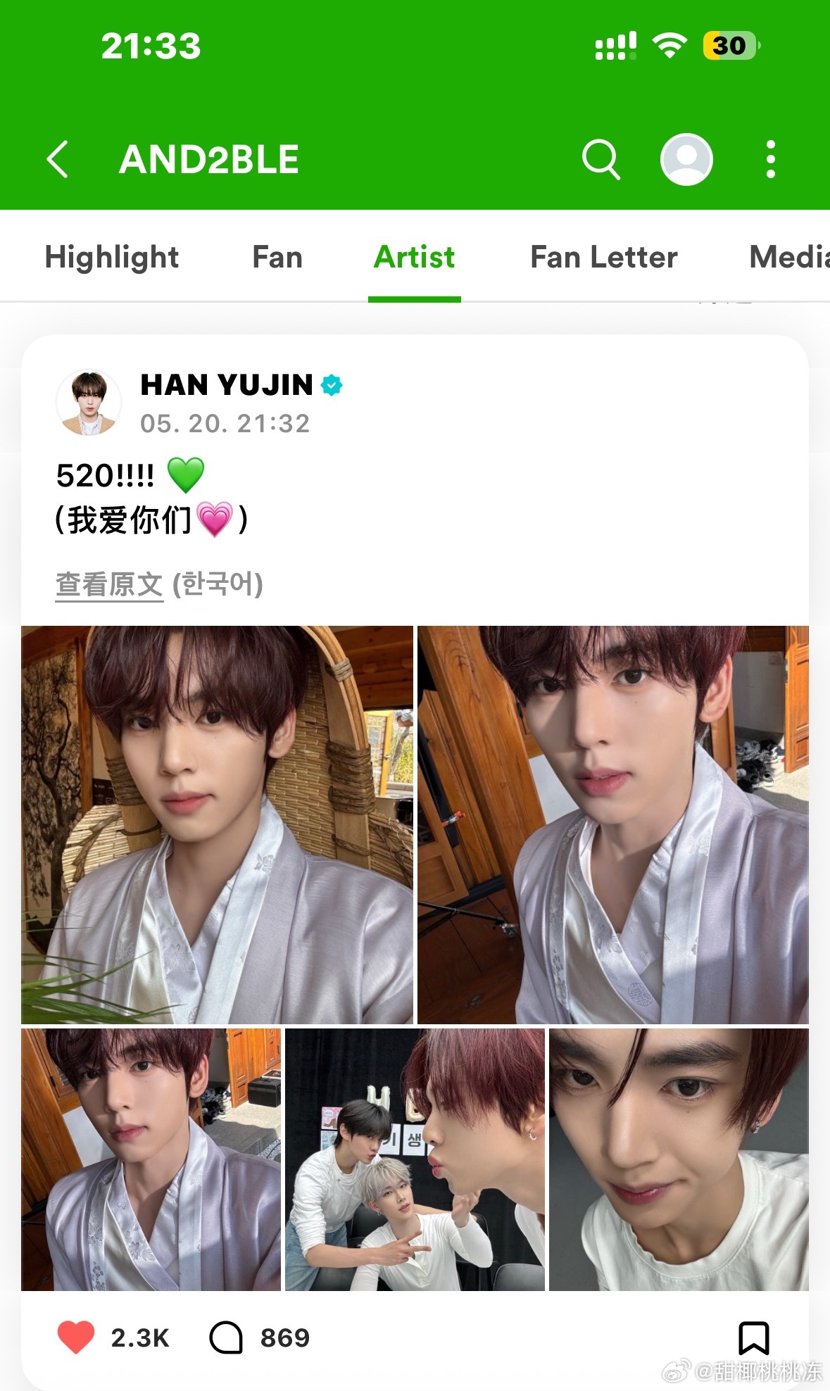 520💚 