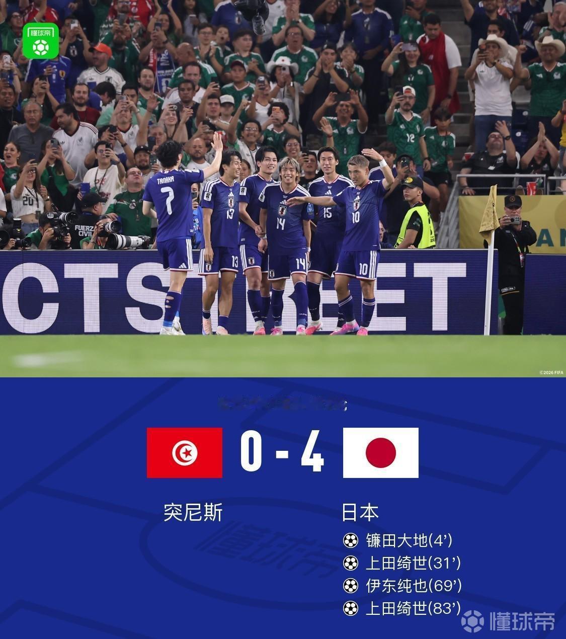 不得不说，日本足球一队的表现真的让人惊掉下巴，4-0大胜非洲劲旅突尼斯，并且对手