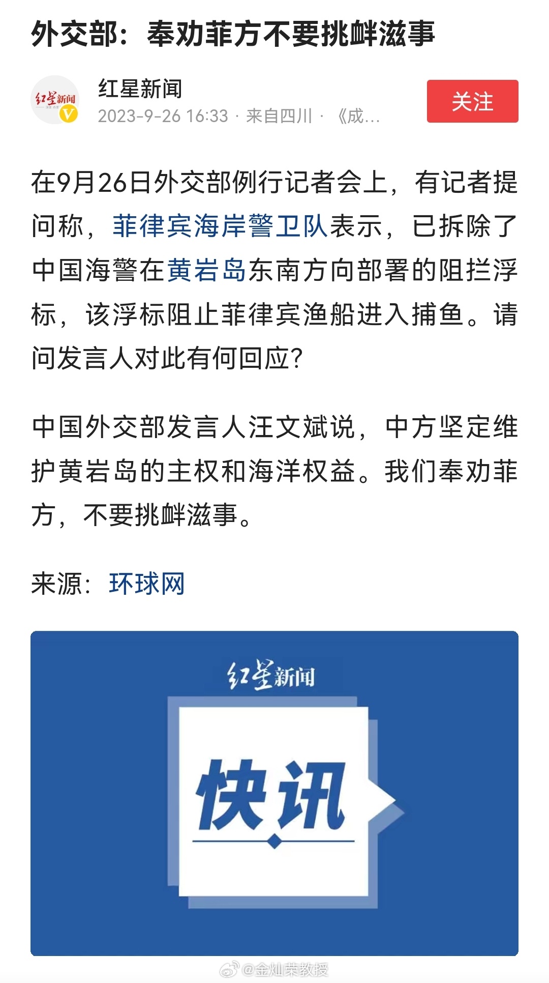 这次外交部的回应，语气比之前的要重了。 ​​​