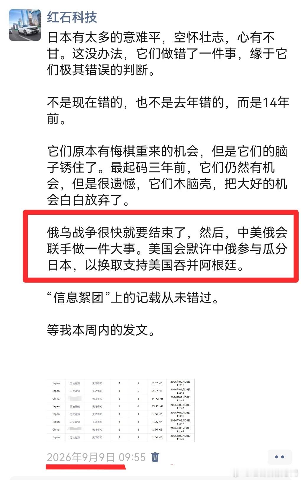 我说的很多话最初都被当成是无稽之谈，但是过后这些话基本上全都被证实是正确的。所以